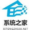 系统之家 logo